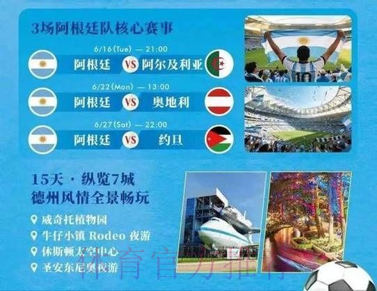 2026世界杯直播入口地址 2026世界杯直播入口地址